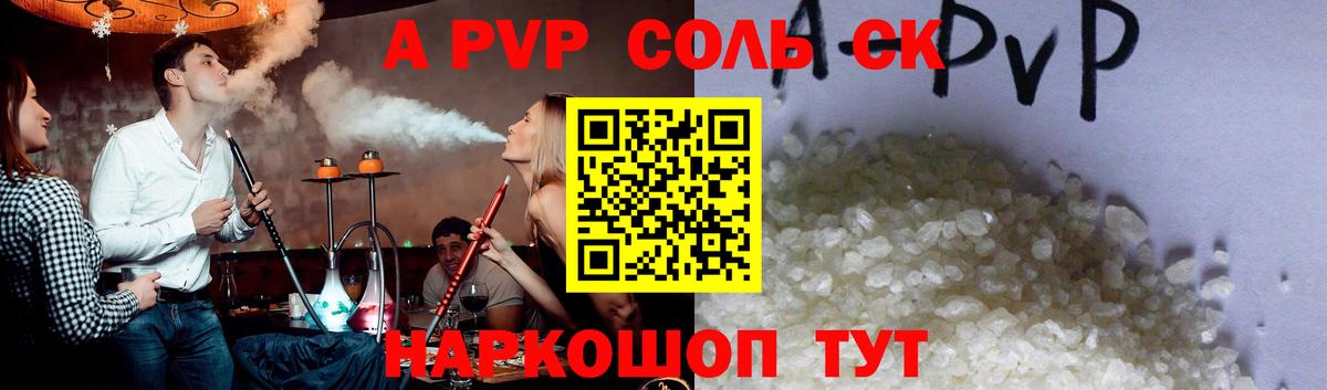 Ревда  А ПВП СК  Вход с VPN  APVP крисы CK  APVP СК 