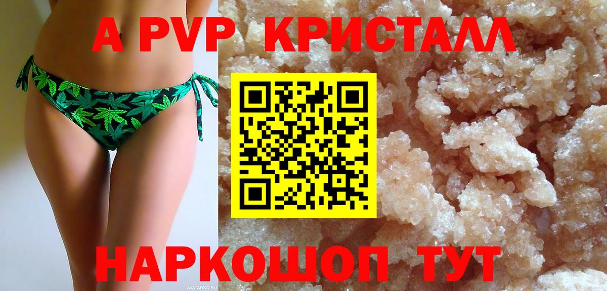 Альфа ПВП мука Ревда