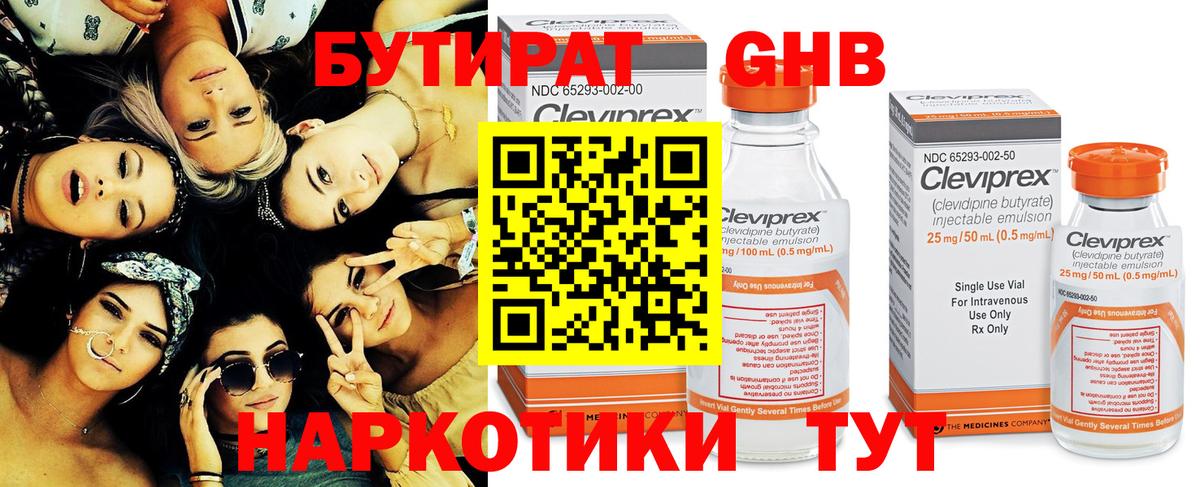 Ревда  БУТИРАТ бутик  Вход с VPN 