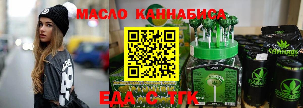 Ревда  Еда ТГК марихуана  Вход с VPN 