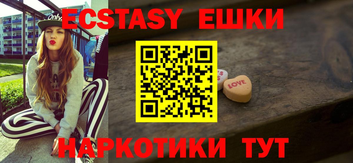 Ревда  Экстази mix  купить  цена  Вход с VPN  Ecstasy louis Vuitton 