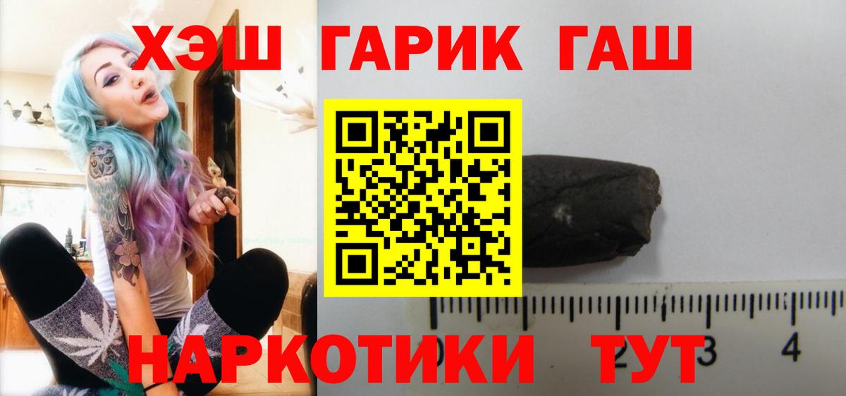 ГАШ 40% ТГК Ревда