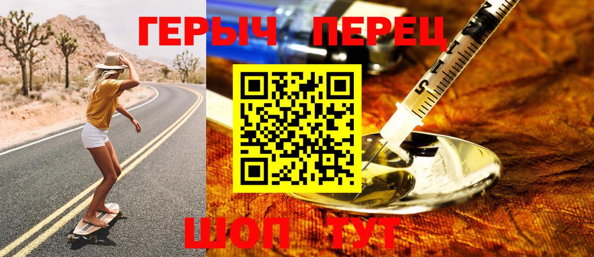 ГЕРОИН гречка Ревда