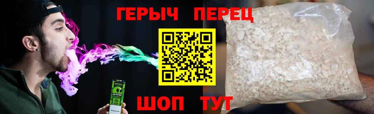 Героин белый  Вход с VPN  Ревда 