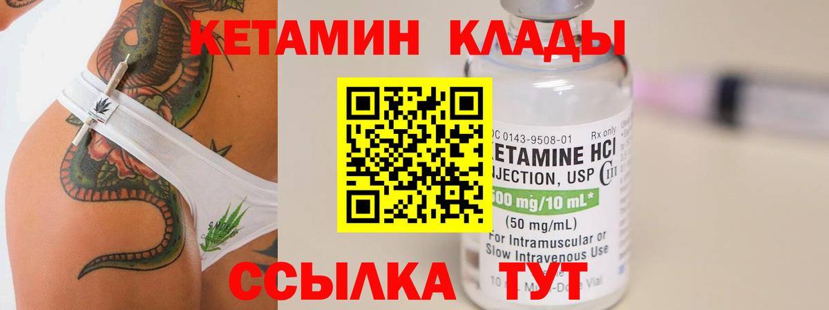 КЕТАМИН VHQ  Вход с VPN  Кетамин ketamine  Ревда 