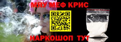 мескалин Севастополь