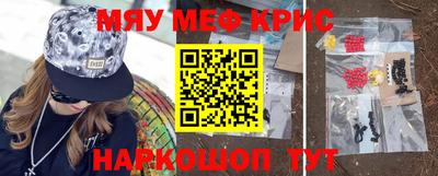 мяу мяу мука Северобайкальск