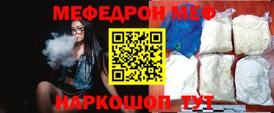 мяу мяу мука Северобайкальск