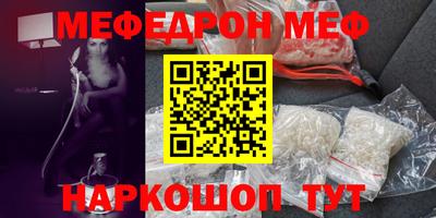 мескалин Севастополь