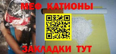 мескалин Севастополь