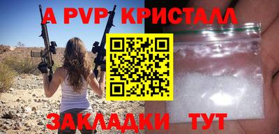 мескалин Севастополь