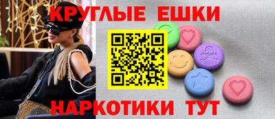 мескалин Севастополь