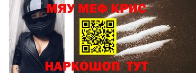 мескалин Севастополь