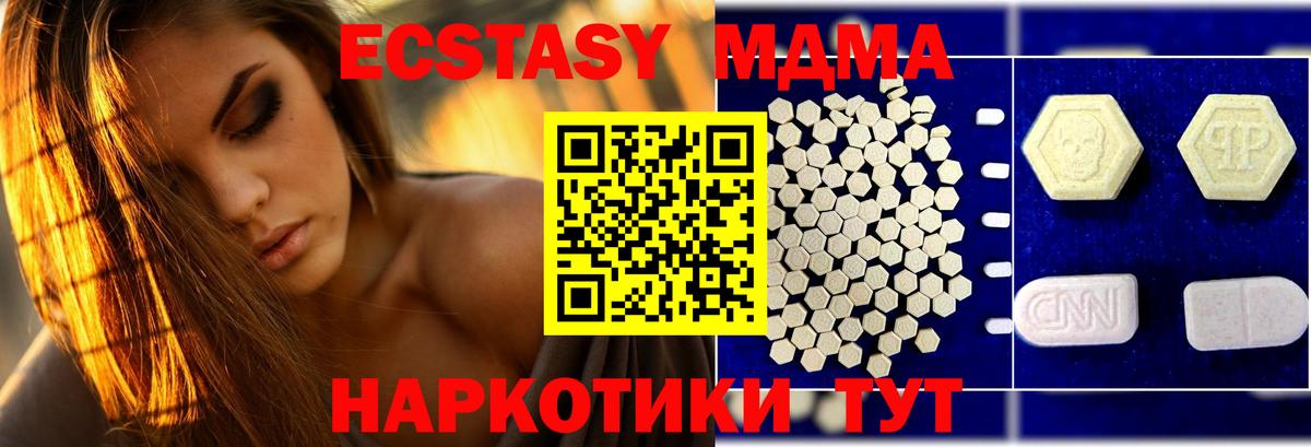 МДМА кристаллы  Вход с VPN  МДМА VHQ  Ревда 