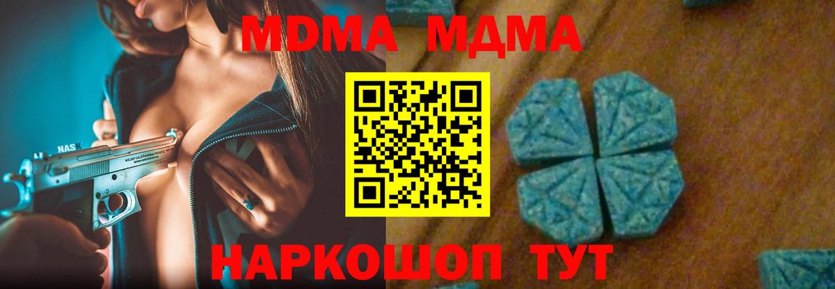 MDMA Molly Ревда