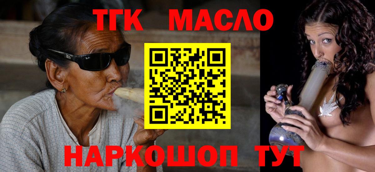 Ревда  продажа наркотиков  Вход с VPN  ТГК жижа 