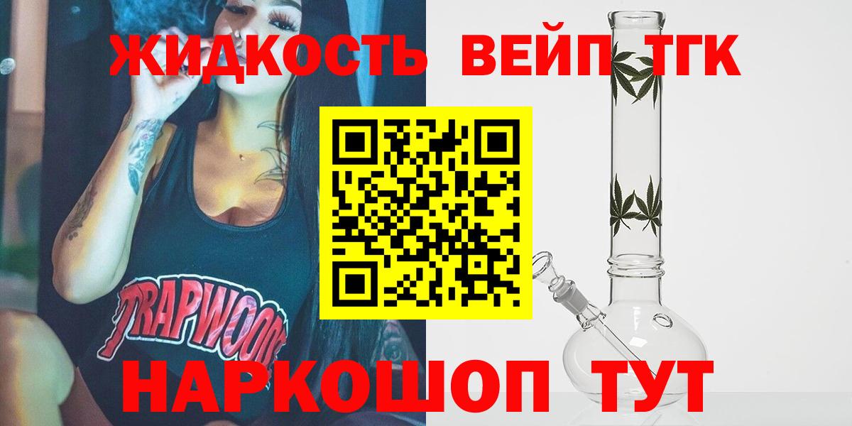 Дистиллят ТГК Wax Ревда